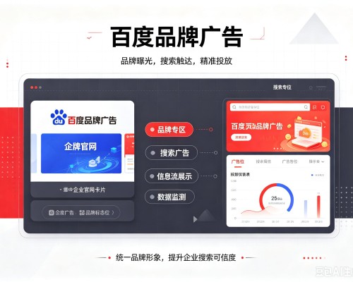 常熟百度品牌广告