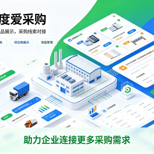 常熟百度爱采购