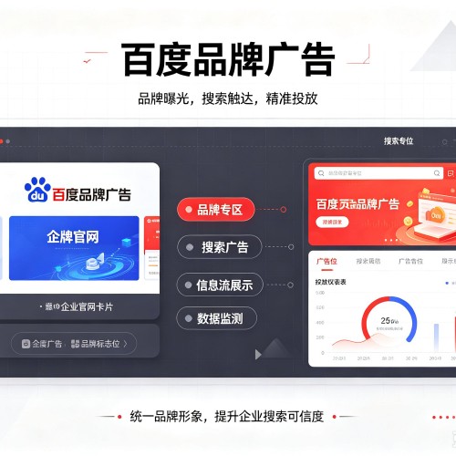 常熟百度品牌广告